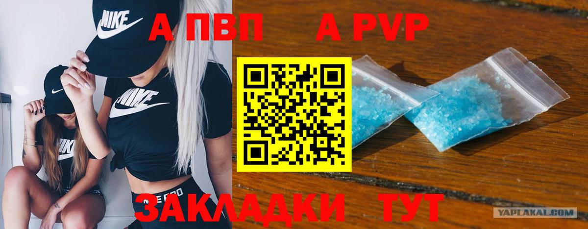 Alpha PVP Соль  Alpha-PVP мука  APVP мука  Вход с VPN  Новоалтайск 