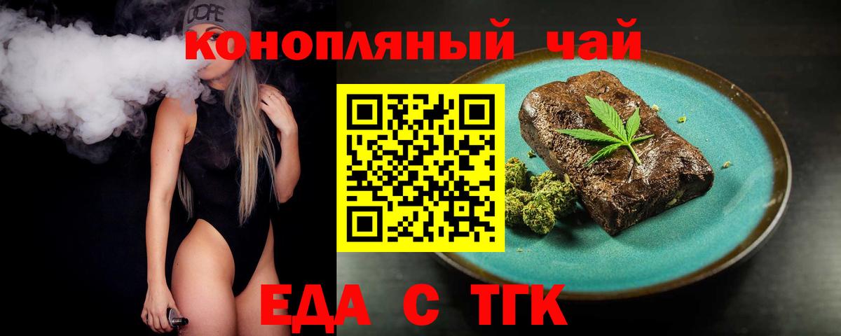 Canna-Cookies конопля  Вход с VPN  Новоалтайск 