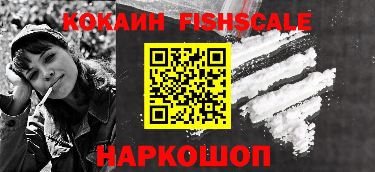 КОКАИН Эквадор Новоалтайск