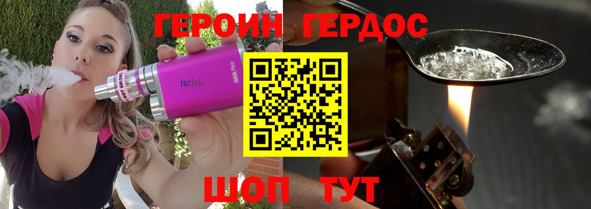Героин Афган  Вход с VPN  Новоалтайск 