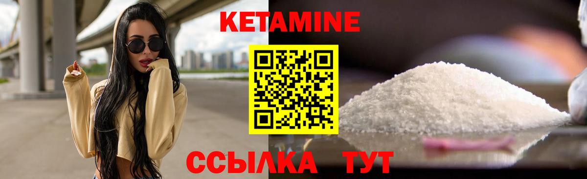 КЕТАМИН ketamine  Вход с VPN  Новоалтайск 