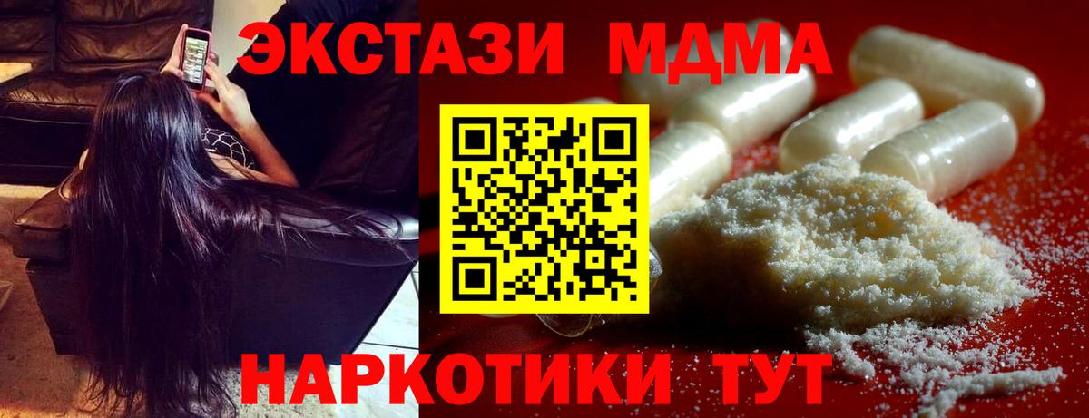 MDMA кристаллы  Вход с VPN  МДМА Molly  Новоалтайск 