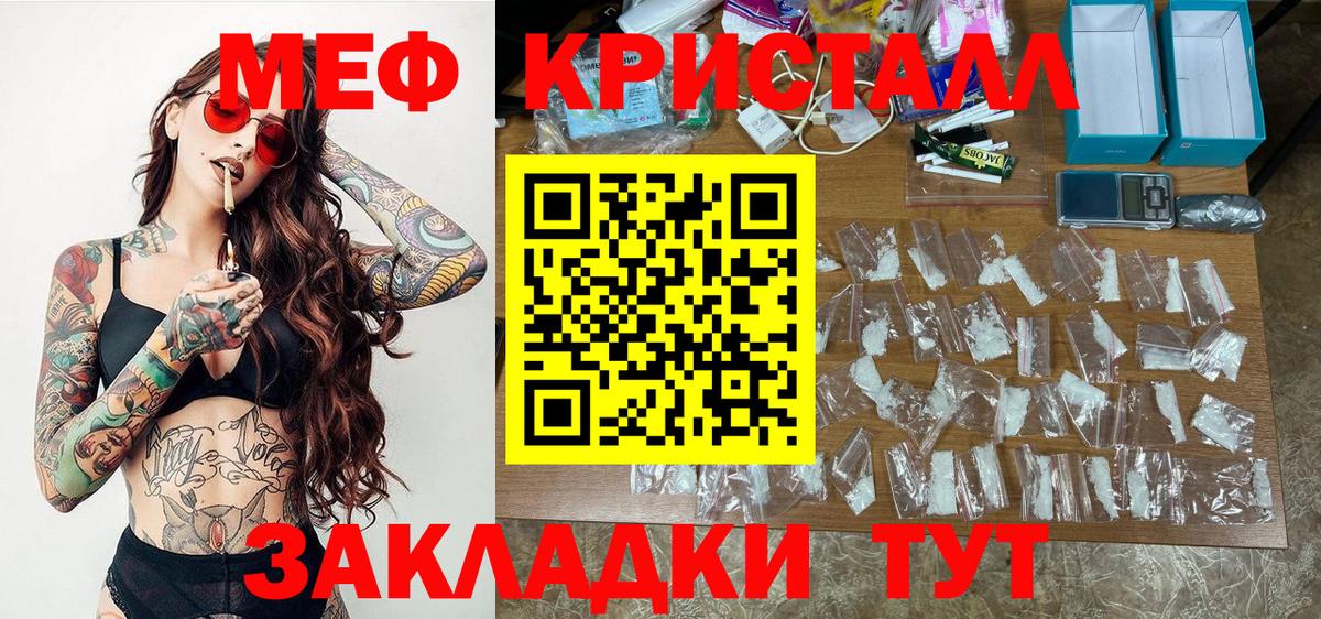 Новоалтайск  МЯУ-МЯУ мука  купить наркотики цена  МЯУ-МЯУ VHQ  Вход с VPN 