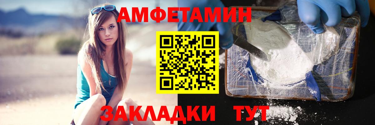 Новоалтайск  Первитин пудра  Вход с VPN 