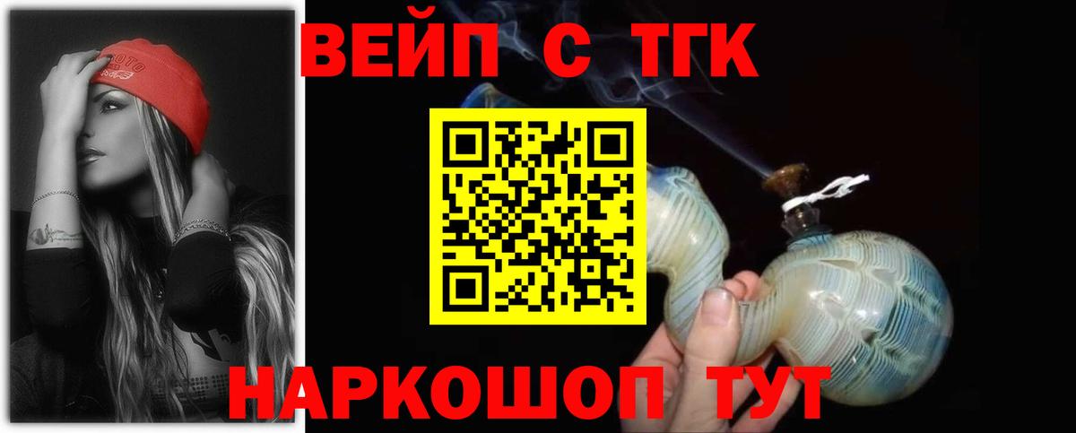 ТГК жижа  наркошоп  Новоалтайск  Вход с VPN 